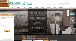 Desktop Screenshot of chaofanzz.com